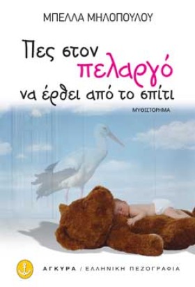 ΠΕΣ ΣΤΟΝ Π &hellip;