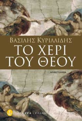 ΤΟ ΧΕΡΙ ΤΟ …