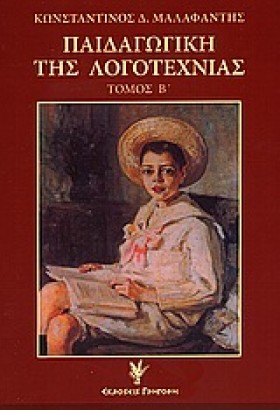 ΠΑΙΔΑΓΩΓΙΚ &hellip;