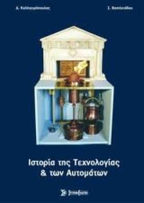 ΙΣΤΟΡΙΑ ΤΗ …