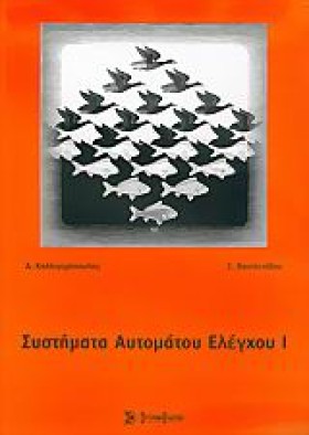 ΣΥΣΤΗΜΑΤΑ &hellip;