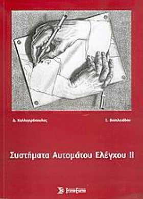 ΣΥΣΤΗΜΑΤΑ &hellip;