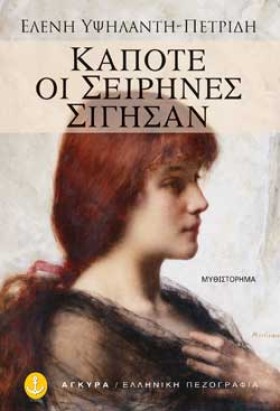 ΚΑΠΟΤΕ ΟΙ &hellip;