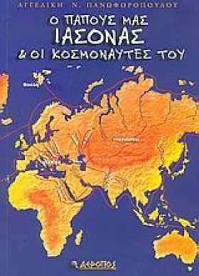 Ο ΠΑΠΟΥΣ Μ …
