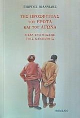 ΤΗΣ ΠΡΟΣΦΥ &hellip;