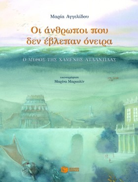 ΟΙ ΑΝΘΡΩΠΟ &hellip;