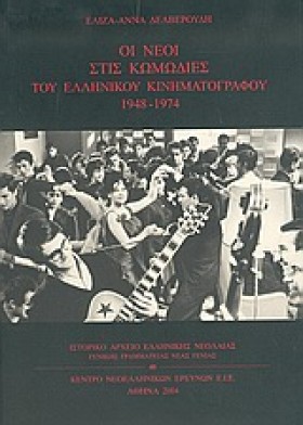ΟΙ ΝΕΟΙ ΣΤ &hellip;