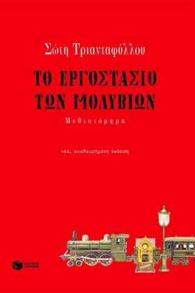 ΤΟ ΕΡΓΟΣΤΑ &hellip;