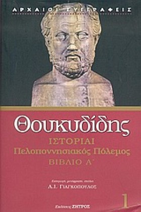 ΙΣΤΟΡΙΑΙ Π …