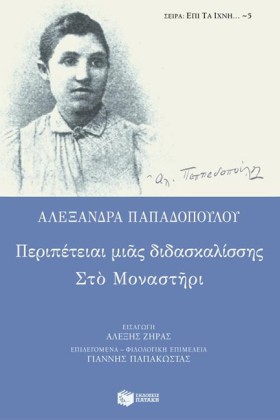 ΠΕΡΙΠΕΤΕΙΑ &hellip;