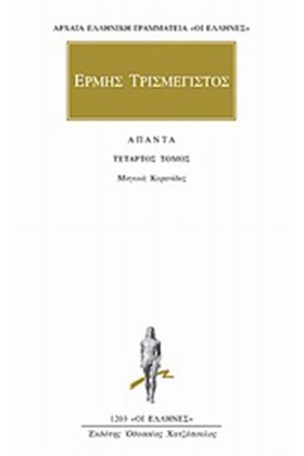 ΑΠΑΝΤΑ 4 …
