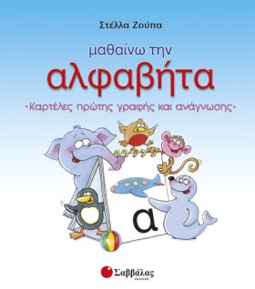 ΜΑΘΑΙΝΩ ΤΗ &hellip;