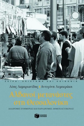 ΑΛΒΑΝΟΙ ΜΕ …