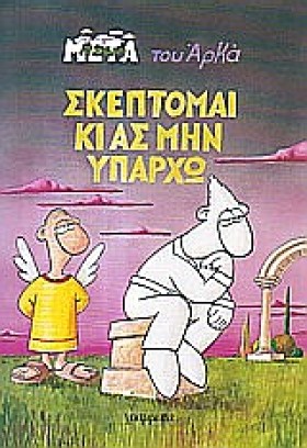 Η ΖΩΗ ΜΕΤΑ &hellip;
