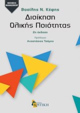 ΔΙΟΙΚΗΣΗ Ο &hellip;