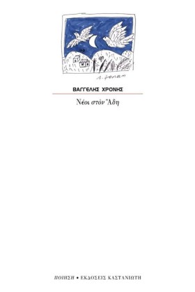 ΝΕΟΙ ΣΤΟΝ …