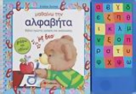ΜΑΘΑΙΝΩ ΤΗ …