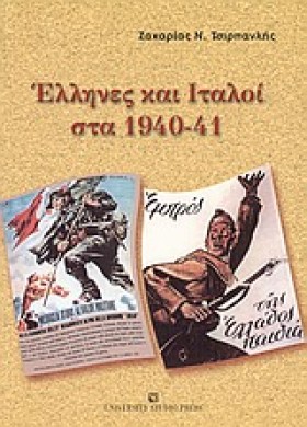 ΕΛΛΗΝΕΣ ΚΑ &hellip;