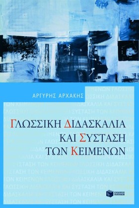 ΓΛΩΣΣΙΚΗ Δ …