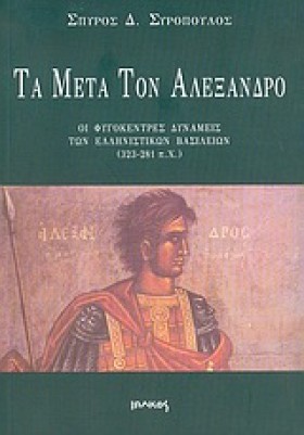 ΤΑ ΜΕΤΑ ΤΟ &hellip;