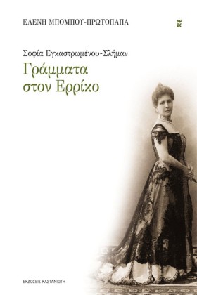 ΓΡΑΜΜΑΤΑ Σ &hellip;