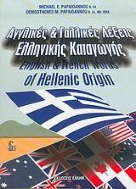 ΑΓΓΛΙΚΕΣ Κ …