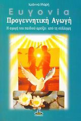 ΕΥΓΟΝΙΑ ΠΡ …
