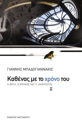 ΚΑΘΕΝΑΣ ΜΕ &hellip;