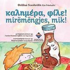 ΚΑΛΗΜΕΡΑ Φ …
