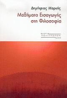 ΜΑΘΗΜΑΤΑ Ε &hellip;