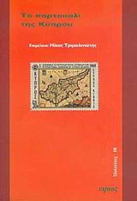 ΤΟ ΠΟΡΤΟΚΑ &hellip;