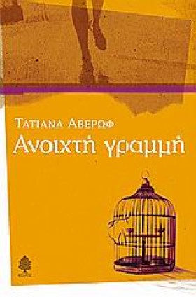 ΑΝΟΙΧΤΗ ΓΡ &hellip;