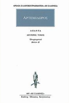 ΑΠΑΝΤΑ 2 Ο …