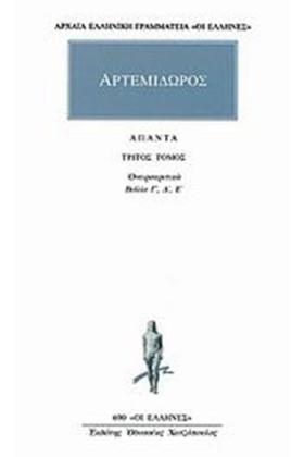 ΑΠΑΝΤΑ 3 Ο &hellip;
