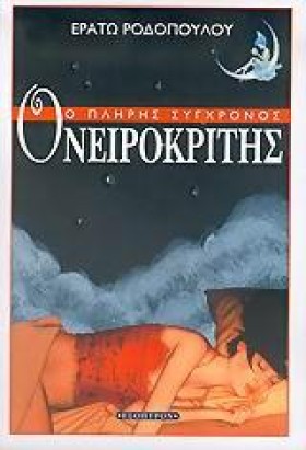 Ο ΠΛΗΡΗΣ Σ …