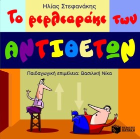ΤΟ ΒΙΒΛΙΑΡ …