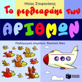 ΤΟ ΒΙΒΛΙΑΡ &hellip;
