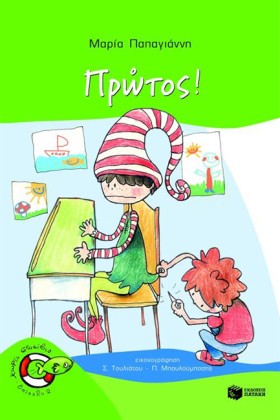 ΠΡΩΤΟΣ - Χ …