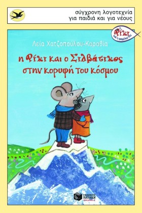 Η ΡΙΚΙ ΚΙ …