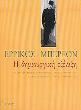 Η ΔΗΜΙΟΥΡΓ &hellip;