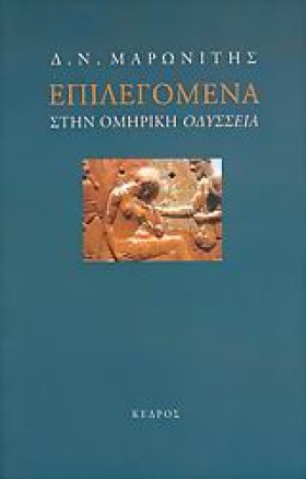 ΕΠΙΛΕΓΟΜΕΝ …