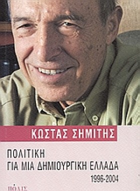 ΠΟΛΙΤΙΚΗ Γ …