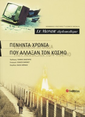 ΠΕΝΗΝΤΑ ΧΡ &hellip;