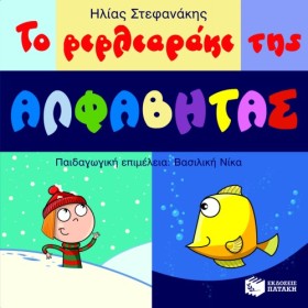 ΤΟ ΒΙΒΛΙΑΡ …