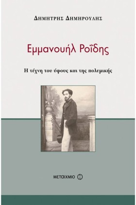 ΕΜΜΑΝΟΥΗΛ &hellip;