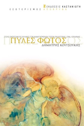 ΠΥΛΕΣ ΦΩΤΟ …