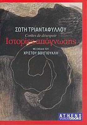 ΙΣΤΟΡΙΕΣ Α &hellip;