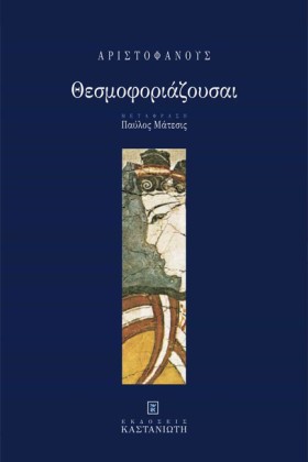 ΘΕΣΜΟΦΟΡΙΑ …
