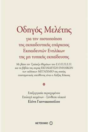 ΚΑΙ ΜΕ ΦΩΣ &hellip;