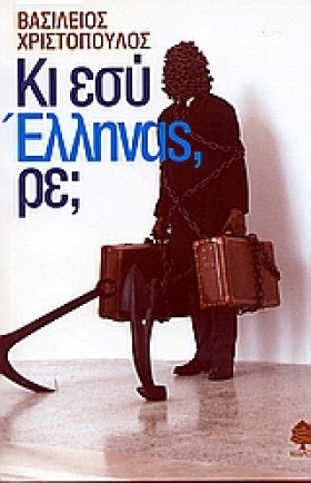 ΚΙ ΕΣΥ ΕΛΛ &hellip;